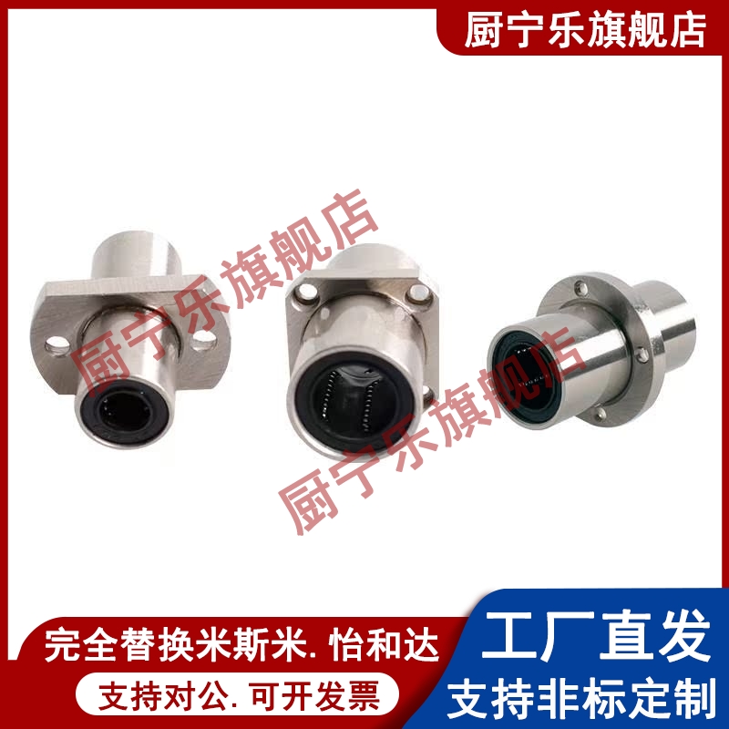 中型中间带法兰LHMRD6直线轴承LHMSD8 10 12 13 16 20 LHMCD25 30
