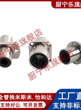 中型中间带法兰LHMRD6直线轴承LHMSD8 10 12 13 16 20 LHMCD25 30