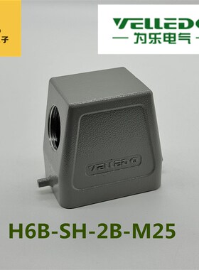 VELLEDQ为乐矩形重载连接器H6B-SH-2B-M25
