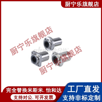 耐高温金属钢保持架方法兰SDMK/LMK12 13 16GA 20 25 30UU 钢保