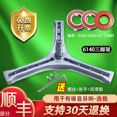 适用三洋滚筒洗衣机配件WF81010SOR XQG60-F1029三脚架轴承油水封