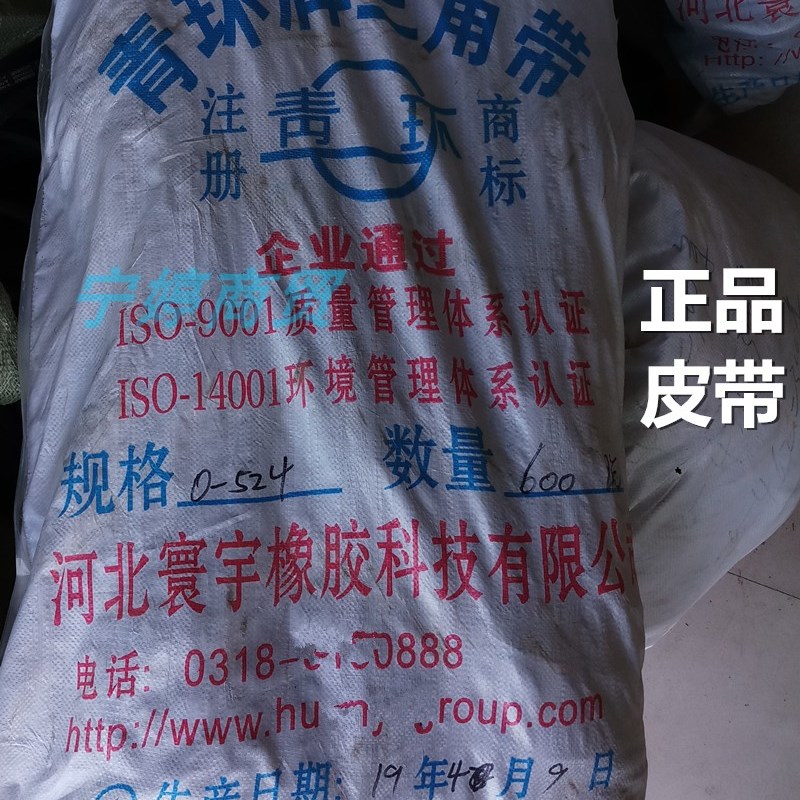 适用三洋WT8455MOS/8655YMOS/7455MOS/DB9056S洗衣机皮带O-524FJD