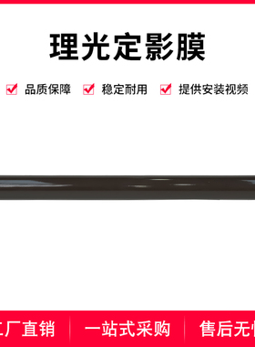 理光MPC3300定影膜C5501 C5503 3554 6054加热膜 定影皮带 全新