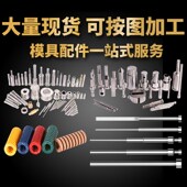 SKD61顶针现货方扁顶针skd61司筒推管61托针圆拖顶杆模具冲针镶针