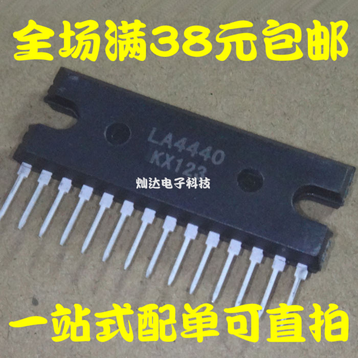 全新 LA4440 双声道音频功率放大IC 单排 直插 ZIP14 现货可直拍