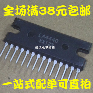 全新 LA4440 双声道音频功率放大IC 单排 直插 ZIP14 现货可直拍