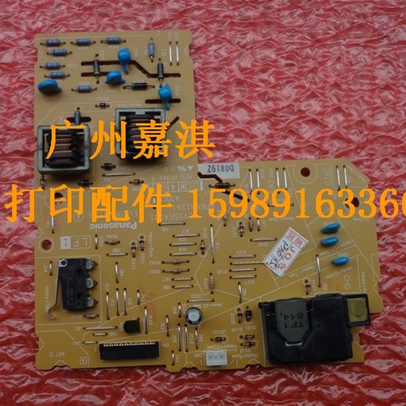 原装兄弟FAX-2890 MFC7290 2840 2990联想M3420 M3410高压板