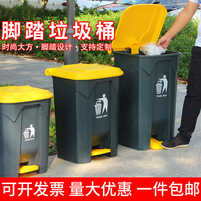 大号脚踏垃圾桶户外大容量商用医疗室内带盖脚踩家用厨房办公大码