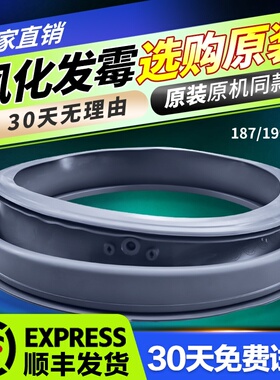 TG90-14122DXG-easy70WDX适用小天鹅滚筒洗衣机密封圈观察窗垫