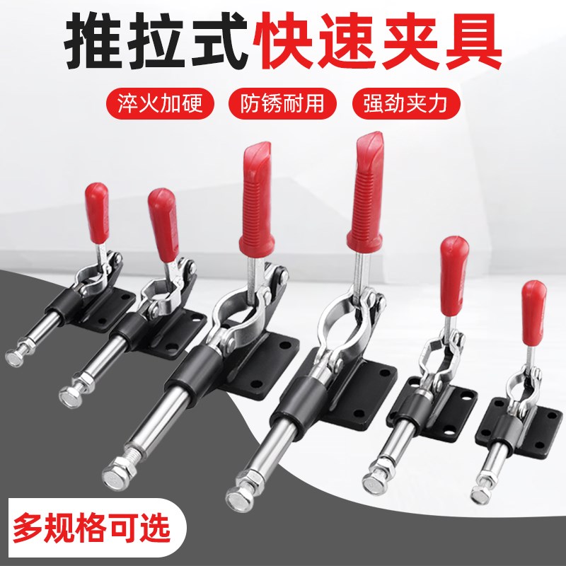 快速夹具 推拉式夹钳 304C/304E/304H/305C/305E/305H 工装压紧器