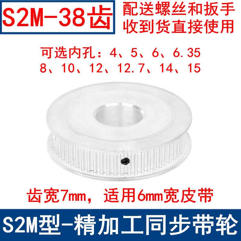 S2M38齿同步轮A型两面平齿宽7内孔5 6 6.35 8 10 12同步带轮S2M60