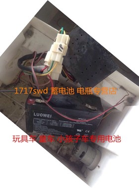 LUOWEI蓄电池 3FM10 (6V10AH/20HR) 3-FM-10 6V10AH玩具车蓄电池