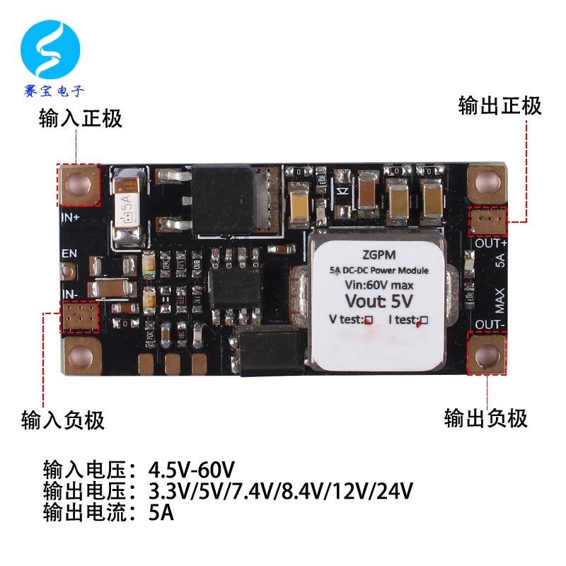 12V转5V降压模块直流电源板裸板DCDC低纹波稳压大功率电源24V5A