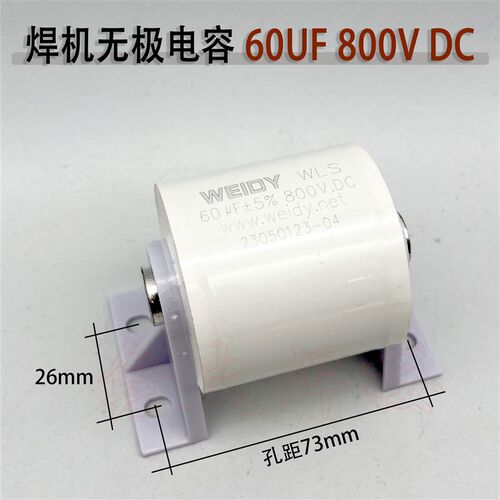 逆变焊机无极电容60UF 800V  IGBT焊机轴向滤波电容CBB电容无引线