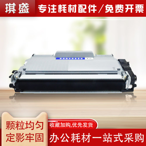 琪盛适用联想M7400 LJ2400L M7450F 7650DF墨盒LT2441 M7600D粉盒