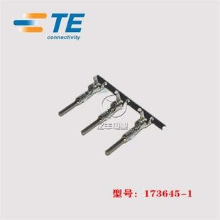 173645 正品 原裝 端子 AMP 插片 22AWG 插針 連接器 泰科