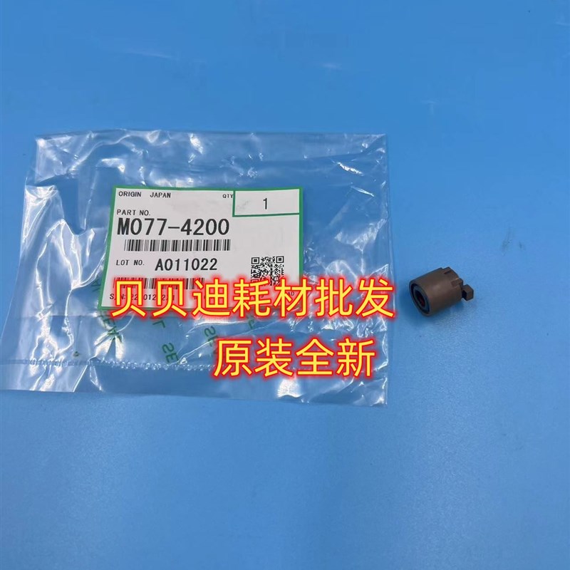 理光PRO C651 751 7100 7110 7200 7210定影器清洁纸齿轮原装4200