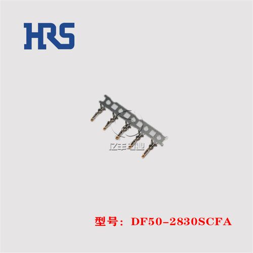 HRS 广濑 DF50-2830SCFA 端子 28-30AWG 连接器 插针 正品 现货