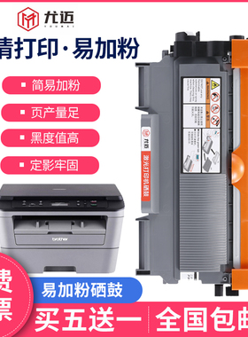 尤迈适用兄弟TN2225/2215粉盒7060 7360  7070 7470 HL2240 2220