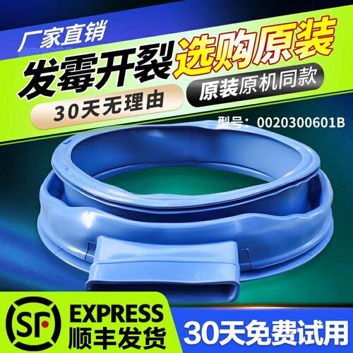 TQG70-HB1286A XQG65-HB1286AM适用海尔洗衣机橡胶门封密封圈窗垫