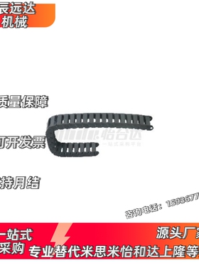 拖链 VBD01-F20 F30-R28 R38-N10N15N20N25N30N35N40N50N60N70N80