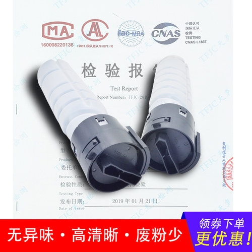 琪盛适用柯尼卡TN117 美能达bizhub206 226 236 266柯美美能达tn2