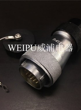 威浦防水IP55航空插头 WF32-4-6-8-10-10B-11-12-13-19芯TN