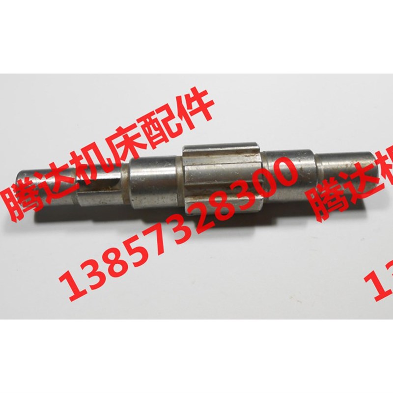 云南 宝鸡机床厂CY6140 CS6140/6250车床配件-6053轴6-30-8/L147