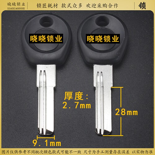 [BM082]步 短8号 28长右 单排内洗防盗门钥匙坯 锁匙房门胚匙