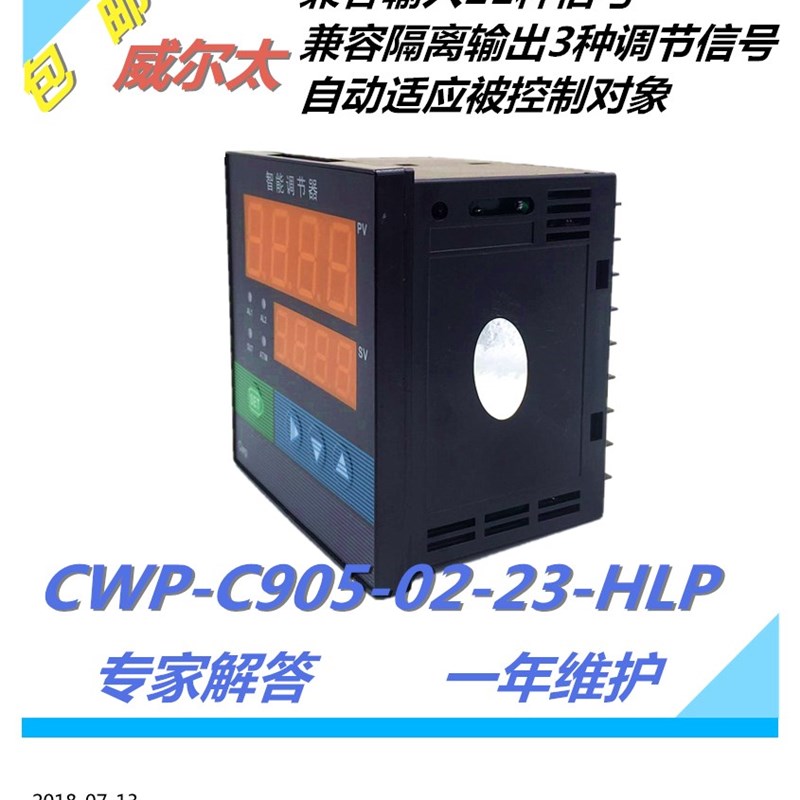 CWP-C905-02-23-HLP     威尔太    CWP系列    智能PID调节器
