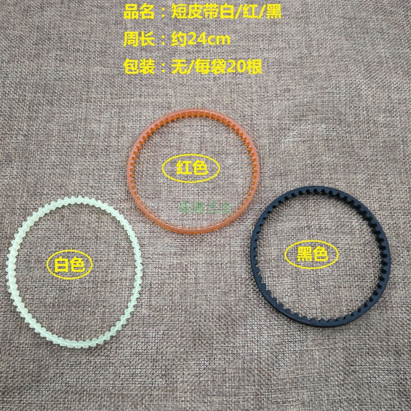 德富立式钥匙机配件DF-1368A339C998BC配钥匙复制机橡胶皮带耐磨