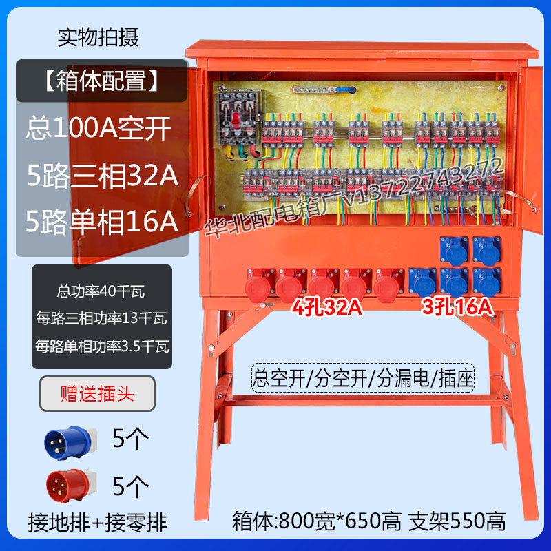工地航空工业防爆10插座楼层动力照明两相焊机成套二级三级配电箱