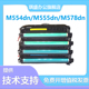 适用惠普m554dn硒鼓W2120粉盒M555DN 打印 M578F m578dn m554n晒