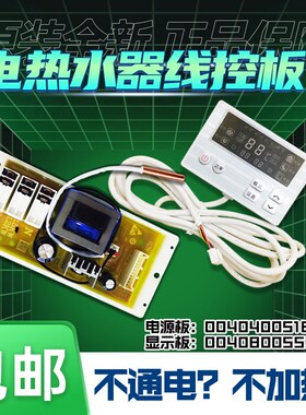 适用FCD-HY60CⅠ(E)/(HM)/(AM)海尔电热水器电脑板显示板控制主板
