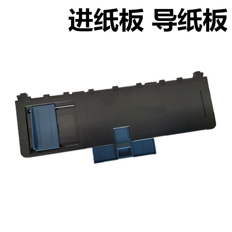 适用 映美 FP620K+导纸板 进纸托盘 FP630K+进纸板 FP312K托纸板