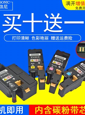 DAT适用富士施乐CM215B/FW彩色激光打印机传真复印扫描墨盒碳粉盒