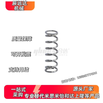 压缩弹簧 内径基准不锈钢型 允许位移量YVUL-D10-L35 L40 L45 L50