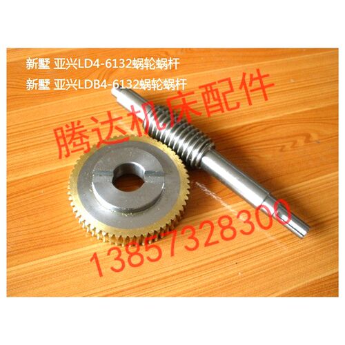 新墅亚兴数控电动刀架LD4/LDB4-70(6132 )WD6-118-6132涡蜗轮蜗