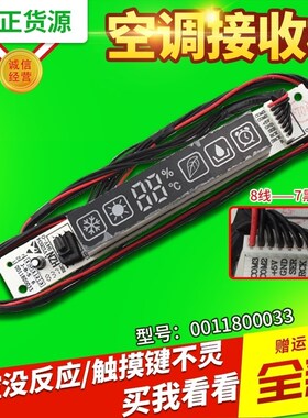 KF-26G-23G-35G/E-/ZE-S3/-26G/-35G/CE-S5适用海尔空调接收板