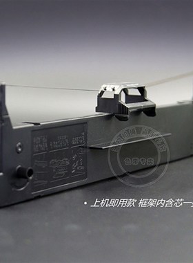 适用映美Jolimark JMR130 FP-315K针式打印机红色带架框墨盒碳带