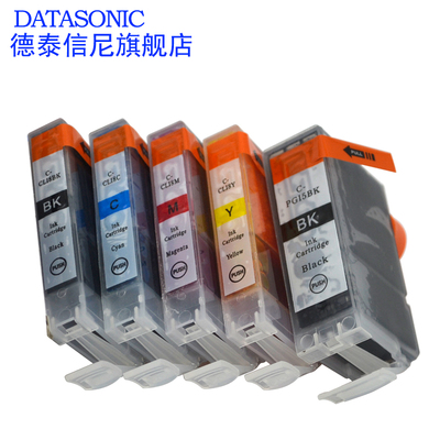 DAT适用佳能CLI-8BK 8C 8M 8Y PGI-5BK墨盒PIXMA iP4200 IP4300墨