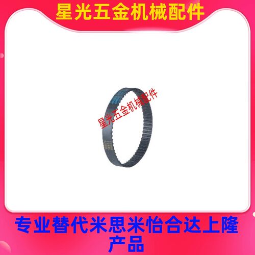 替代怡合达ECJ01-MXL梯形齿同步带 MXL/XL/L/H型 精密型/经济型