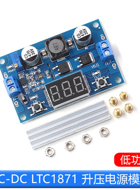 DC-DC大功率100W LTC1871 可调升压电源模块 输出3.5~35V 带数显