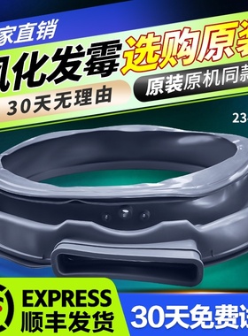 TD70-1202LPID(L)适用小天鹅MD70-1207ES美的洗衣机门密封圈窗垫