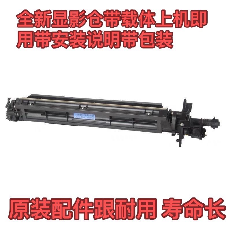 美能达287 367 7528显影仓柯美dv312显影组件震旦289S 369S显影器