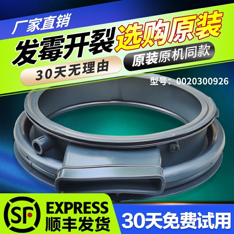 C1 HD10G3ZU1/U1,C1 HDU85G3/W3适用海尔洗衣机门封皮密封圈窗垫