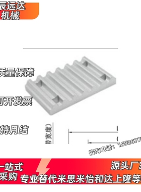 同步带齿形压板KBTC-S2M/S3M/S5M/S8M-060/100/150/250/300/400