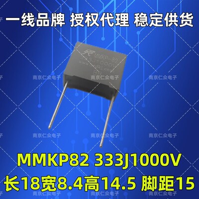 C82圣融达LLC电源谐振电容 MMKP82 1000V 124J 0.12uF 1KV 铜脚