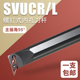 数控内孔刀杆镗孔刀合金刀杆95度SVUCR内孔尖刀精车数控机床刀具