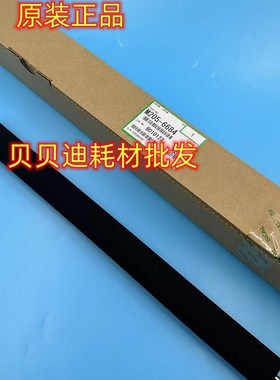 理光PROC9100 C9220 C9210 C9200 C9110原装一次转印图像棍6684